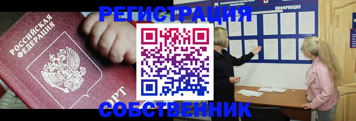регистрация для школы в Зее