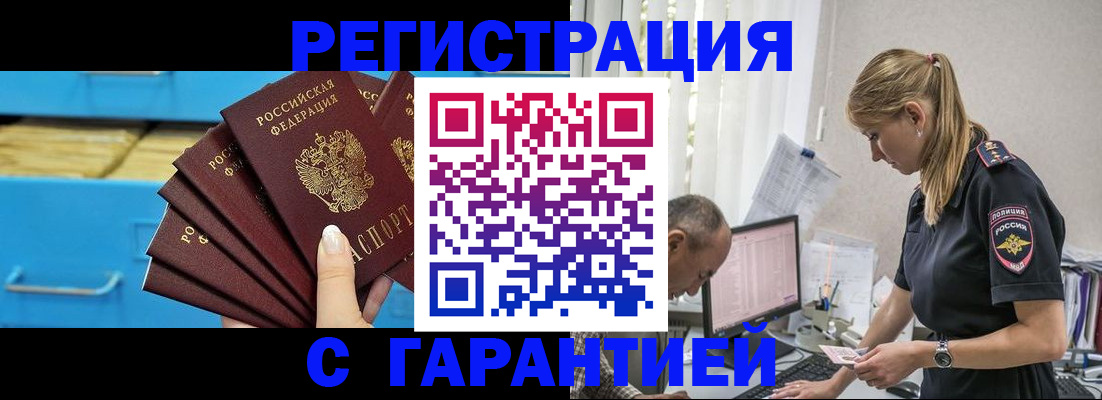 миграционный учет в Зее